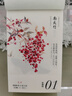 央视网花开有时日历 赠贺卡 2026年日历 国风水彩花卉插画手账节气诗词日历 丙午马年日历台历 翻页手撕桌面摆件礼物礼品 2026新年礼物 ZC 花开有时 2026年日历 实拍图