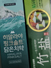 竹盐LG喜马拉雅粉盐牙膏100g*1支冰澈薄荷清爽口感减轻牙渍清洁口腔 实拍图