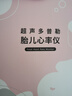 邦力健多普勒胎心仪 胎心监测仪医用胎心监护仪孕妇家用高灵敏探头U7-01 实拍图