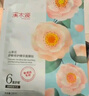 溪木源山茶花舒缓精华面膜修护敏感肌改善泛红奶皮面膜补水保湿 【会员尝鲜】山茶花1片 实拍图