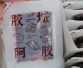 胶城阿胶糕500g盒东阿即食阿胶固元糕片块滋补品气血女送父母长辈礼品 实拍图