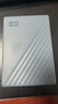 西部数据（WD）2TB 移动硬盘 兼容type-c My Passport随行版2.5英寸 灰 机械硬盘 笔记本电脑外接 大容量加密存储 实拍图