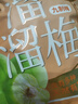 溜溜梅九制梅 十蒸九晒 孕妇儿童 解馋健康 休闲零食136g/袋 实拍图