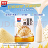 西麦豆乳燕麦片420g即食麦片营养早餐谷物代餐独立小包 实拍图