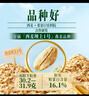 西麦有机胚芽燕麦片400g 袋装 高蛋白质营养早餐0添加蔗糖营养早餐 实拍图