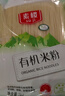 素稷（SUJI）有机米粉正宗手工干米粉螺蛳粉肥汁米线拌粉四川特色米线 【80%用户选择】有机米粉2斤 实拍图