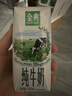伊利金典纯牛奶整箱 200ml*24盒 3.6g乳蛋白 原生高钙 礼盒装 实拍图