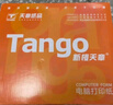 天章 （TANGO）【缺页十倍赔】新橙天章一联三等分不撕边 针式电脑打印纸 出入库送货清单 1000页241-1-1/3(全白) 实拍图