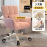 罗鹿电脑椅电竞椅办公室椅子女生学习椅座椅人体工学椅化妆椅升降转椅 少女粉-舒适海绵款 实拍图