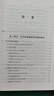 诠释学Ⅰ、Ⅱ：真理与方法(修订本)(汉译名著本11) 实拍图