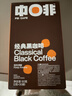 中啡（ZHONGFEI）速溶黑咖啡 未添加糖纯黑咖啡 30条60克 云南小粒咖啡 实拍图