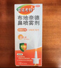 【进口原研药】雷诺考特布地奈德鼻喷雾剂64μg*120喷过敏性鼻炎喷剂专用药非氯雷他定片雾化吸入混悬液儿童 实拍图
