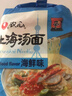 农心 上海汤面海鲜味拉面方便面辛拉面 速食零食品 5连包117.8g*5包 实拍图