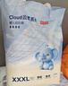 京东京造婴儿拉拉裤尿不湿纸尿裤Cloud云柔XL102片(12-17kg) 超薄透气干爽 实拍图