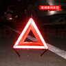 趣行 汽车三角警示牌 T8 国标警告牌三角牌 车用三脚架反光安全三角架 实拍图