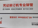 惠朗（huilang）HL5880/525LK/508自动财务装订机铆管 实拍图