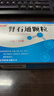 【5盒装】[万岁] 肾石通颗粒15g*10袋/盒 实拍图