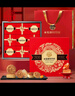 稻香村（DXC）月饼礼盒1020g 8味12饼含五仁蛋黄莲蓉月饼 中秋节礼品 稻香通宝 实拍图