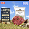 恒都 国产火锅嫩牛肉150g*3生鲜牛肉 火锅食材 煎炒烧烤 实拍图