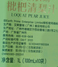 爷爷的农场20袋儿童果汁GF枇杷梨汁+金银花柚子汁清润组合饮料礼盒零食秋梨 实拍图