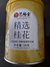 艺福堂花草茶 精选桂花50g 金桂新干花可熬酱 无熏硫食用养生泡酒搭红茶 实拍图