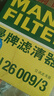 曼牌（MANNFILTER）空调滤清器空调滤芯CU26009/3高尔夫朗逸迈腾凌渡宝来明锐/奥迪A3 实拍图