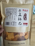 秦之恋手工锅巴400g*3包襄阳特产大米锅巴五香味*1+麻辣味*1+爆辣味*1  实拍图