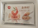 思念金牌虾云吞 至臻虾皇317g20只 馄饨早餐 混沌饺子云吞馄炖 实拍图