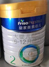 美素佳儿（Friso）皇家较大婴儿配方奶粉 2段（6-12个月）800克 乳铁蛋白 新国标 实拍图
