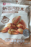 良品铺子 奶香巴旦木每日坚果干果零食薄壳手剥120g 实拍图