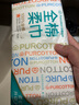 全棉时代【孙颖莎同款】洗脸巾 80片*6包一次性毛巾擦脸棉柔巾100%20*20CM 实拍图