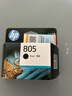 惠普（HP）805墨盒1210/1212/2330/2332/2720/2721/2722/2723/打印机 805黑色墨盒（约120页） 实拍图