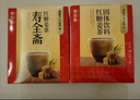 寿全斋红糖姜枣茶红枣茶枸杞红糖姜茶大姨妈生理期可喝养生茶包18g*10包 实拍图