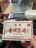 吉顺号茶叶普洱茶熟茶砖茶云南普洱熟茶砖熟茶250克 1片 实拍图
