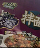 康师傅 方便面 BIG干拌面 酸菜牛肉面160g*12盒  泡面整箱速食 方便食品 实拍图