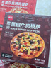 展艺披萨半成品早餐速食牛肉匹萨饼空气炸锅烘焙食品pizza 【任选5件】美式培根披萨 180g 实拍图