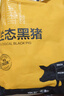 京东跑山猪黑猪去皮五花肉块4斤 烤肉炒菜食材 生鲜冷冻 红烧肉原料 实拍图