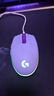 罗技（G）G102 有线游戏鼠标 淡紫色 RGB灯效 轻量化设计 吃鸡鼠标 赛博朋克 200-8000DPI 实拍图