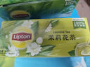 立顿茉莉花茶安徽黄山50g 非独立袋泡双囊茶包办公室下午茶2g*25包 实拍图
