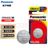 松下（Panasonic）CR2412进口纽扣电池3V适用于汽车钥匙遥控器CR2412 一粒 实拍图