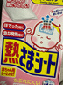 小林制药（KOBAYASHI）【退热贴】【退烧贴】医用12片婴儿发烧降温冰宝贴流感防护0-2岁 实拍图