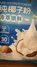 南国纯椰子粉320g/袋海南特产手信生椰拿铁咖啡伴侣早餐椰奶粉 实拍图