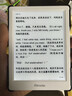 掌阅（iReader）Light4 Turbo 6英寸智能阅读本 电子书阅读器 墨水屏电纸书 平板电脑学习看漫 便携笔记本 告白 实拍图