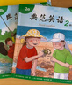 典范英语2a2b 畅销英语分级绘本 送音频可点读 小学英语二三年级课外阅读必读 3-8岁 独家正版 从牛津大学出版社原版引进 实拍图