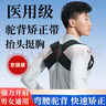 背背佳品质【驼背矫正带】成年人男女士驼背矫正神器开肩带美背弯腰矫姿 XL【80-90kg】黑色 实拍图