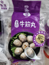 供港手打牛肉丸牛筋丸组合装1000g 火锅食材关东煮麻辣烫烧烤 实拍图
