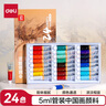 得力（deli）24色5ml中国画颜料水墨山水画画画文房四宝绘画彩绘色彩入门套装考试礼物HS315-24热门商品 实拍图