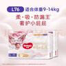 好奇（Huggies）皇家小龙裤拉拉裤L76片(9-14kg)尿不湿【30倍爆吸】 实拍图