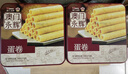 永辉澳门鸡蛋卷原味500g铁盒装中秋送礼盒休闲零食饼干糕点早餐独特产 实拍图