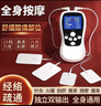 UMISS【顺丰可发】家用理疗仪针灸多功能颈椎腰椎间盘突出穴位按摩器中频电疗仪贴片按摩仪脉冲经络疏通 JSM多功能按摩仪+4个大贴片+4个小贴片 实拍图